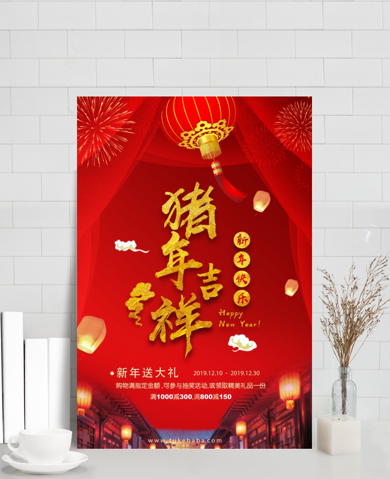 中国风金色字体新年海报设计猪年吉祥