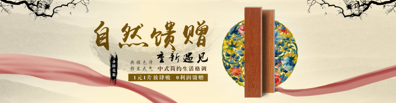 中式风格瓷砖海报（PSD源文件可下载）
