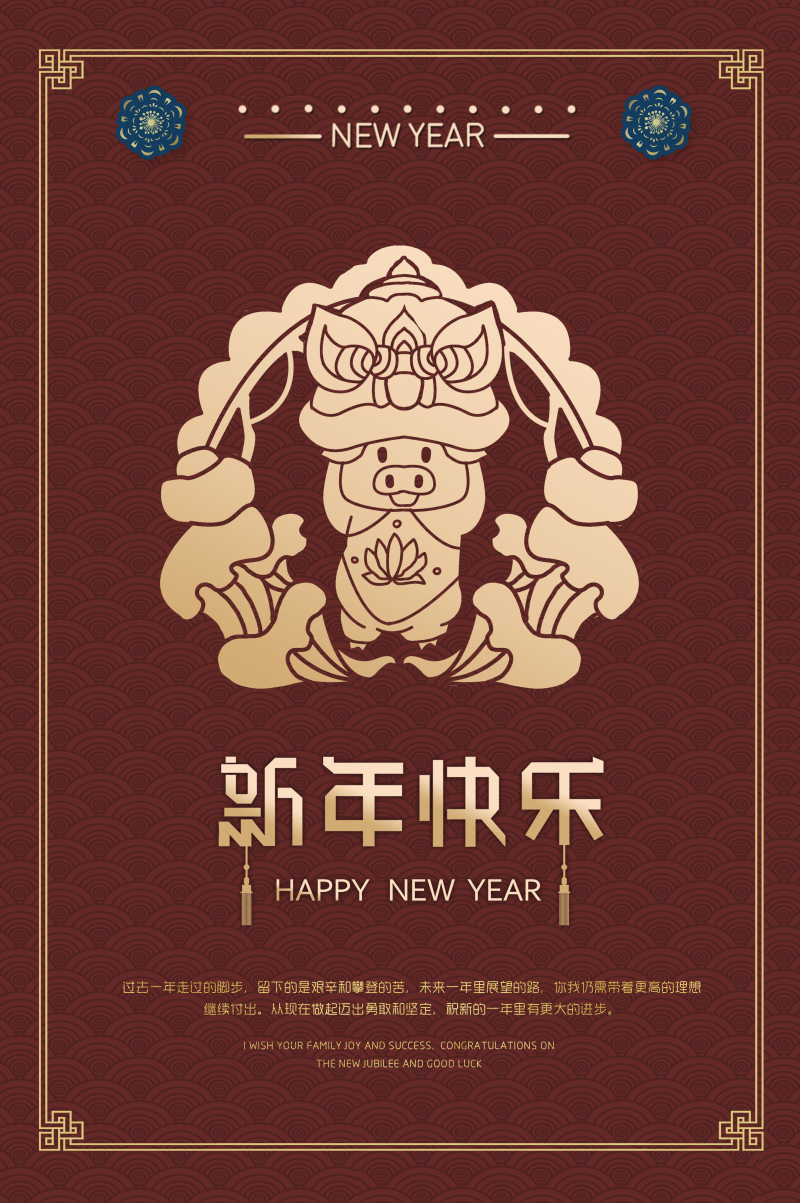 大气冷淡国际中国风新年快乐节日海报