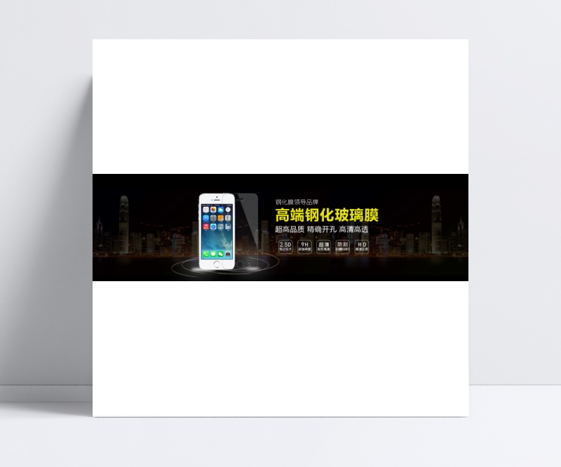 iPhone5/5S钢化膜 苹果6海报