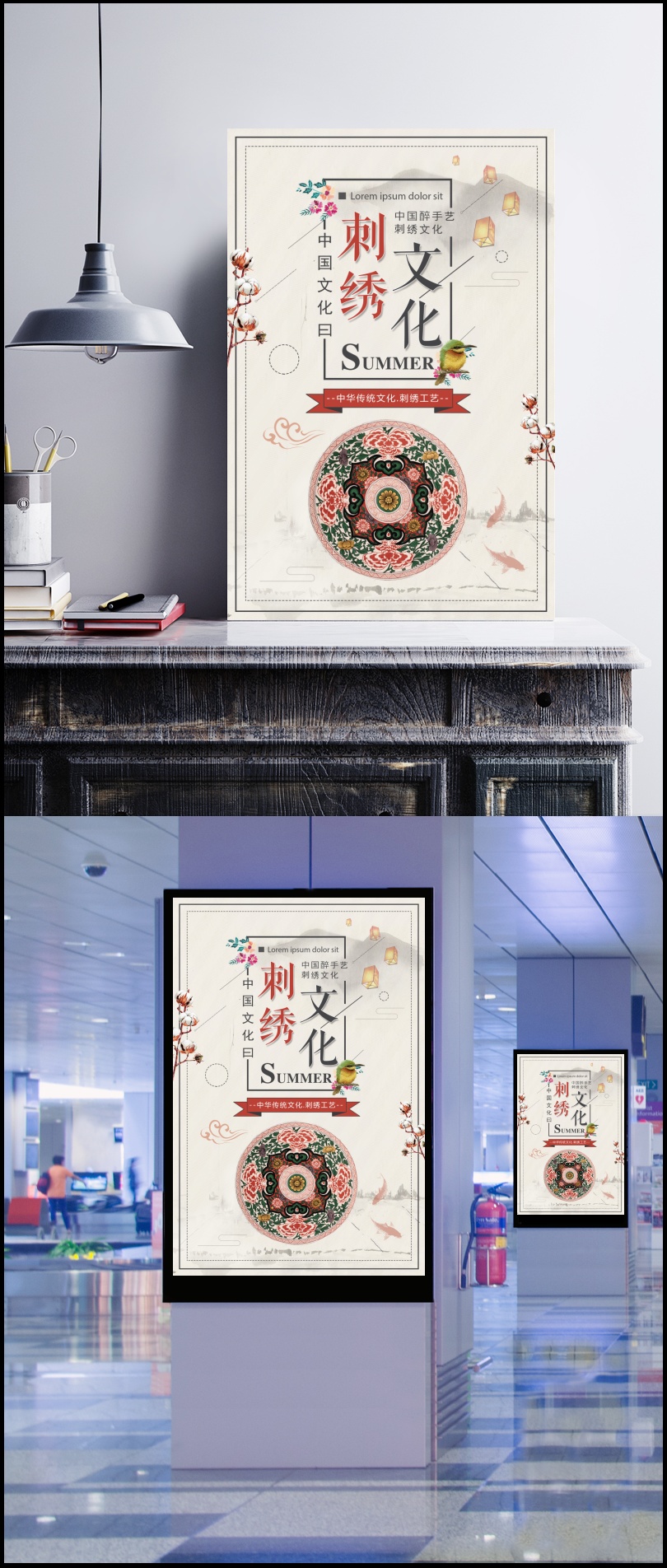 中国文化刺绣工艺海报图片