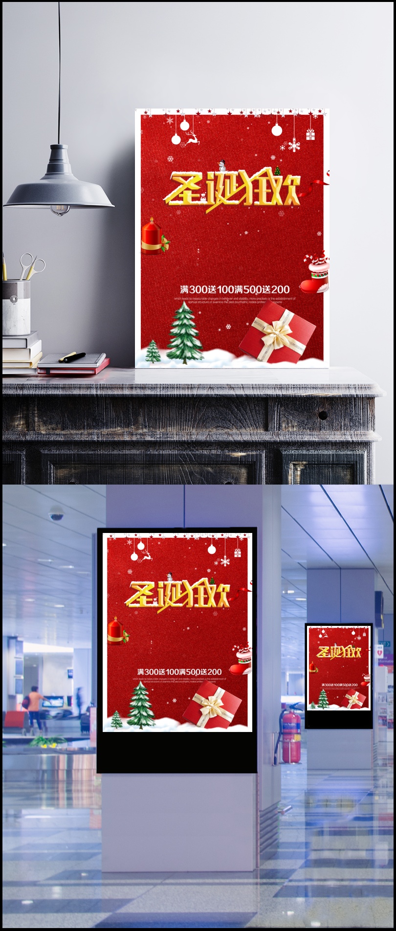 圣诞节红色纹理商城促销圣诞礼物海报