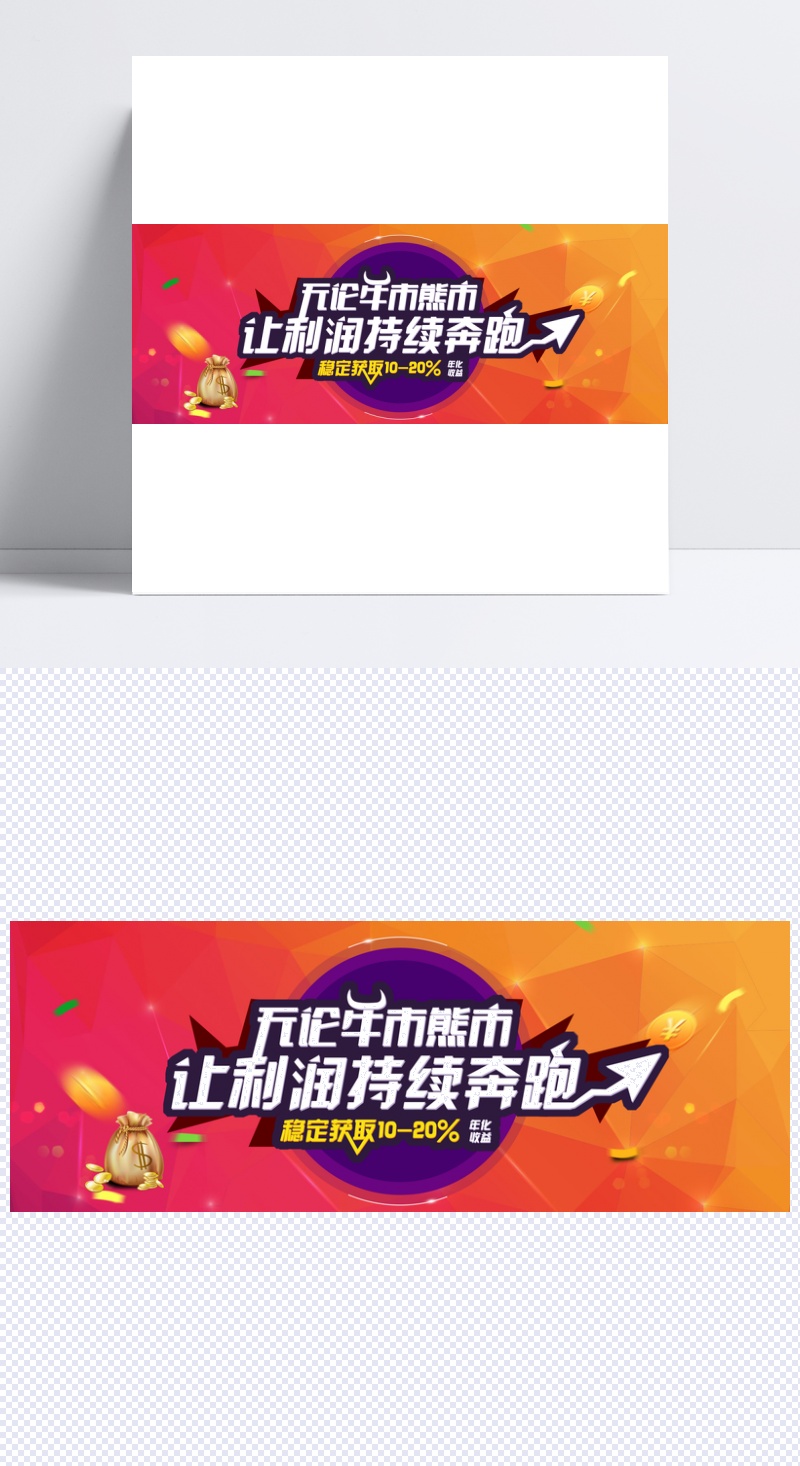 淘宝金融banner背景