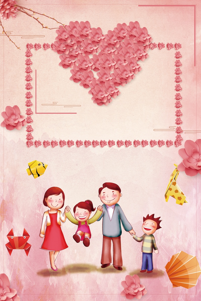 幸福里程粉色唯美卡通花卉爱心海报