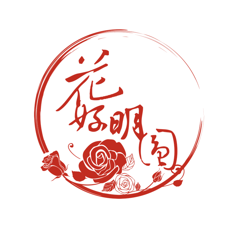 当前素材:花好月圆 婚礼logo