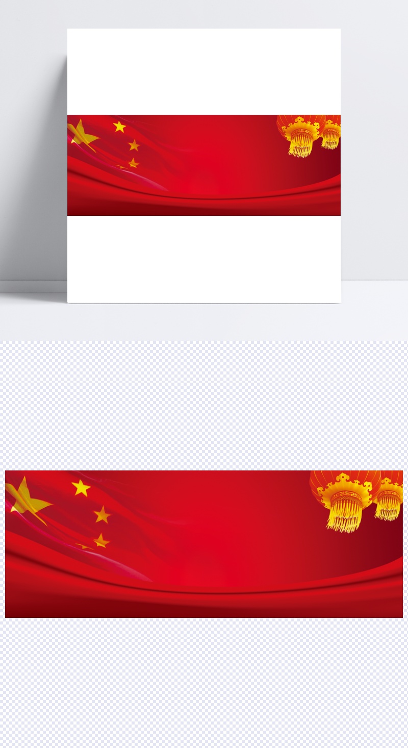 中国五星红旗banner海报