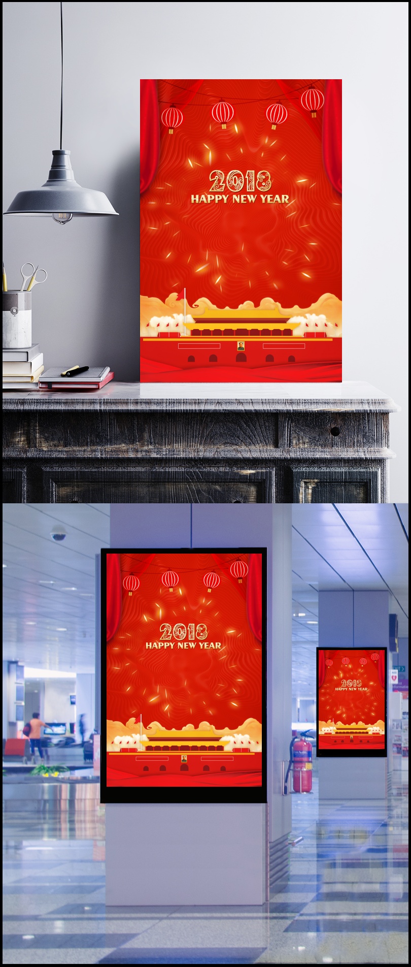 中国红元旦狂欢主题