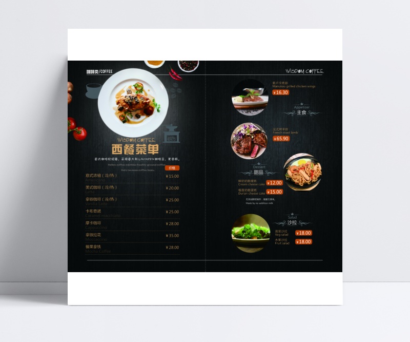 西餐菜单设计模板PSD素材
