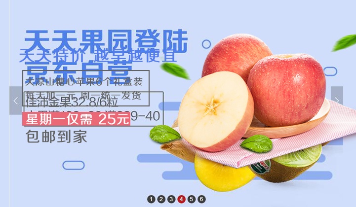 大凉山糖心苹果促销热销海报banner