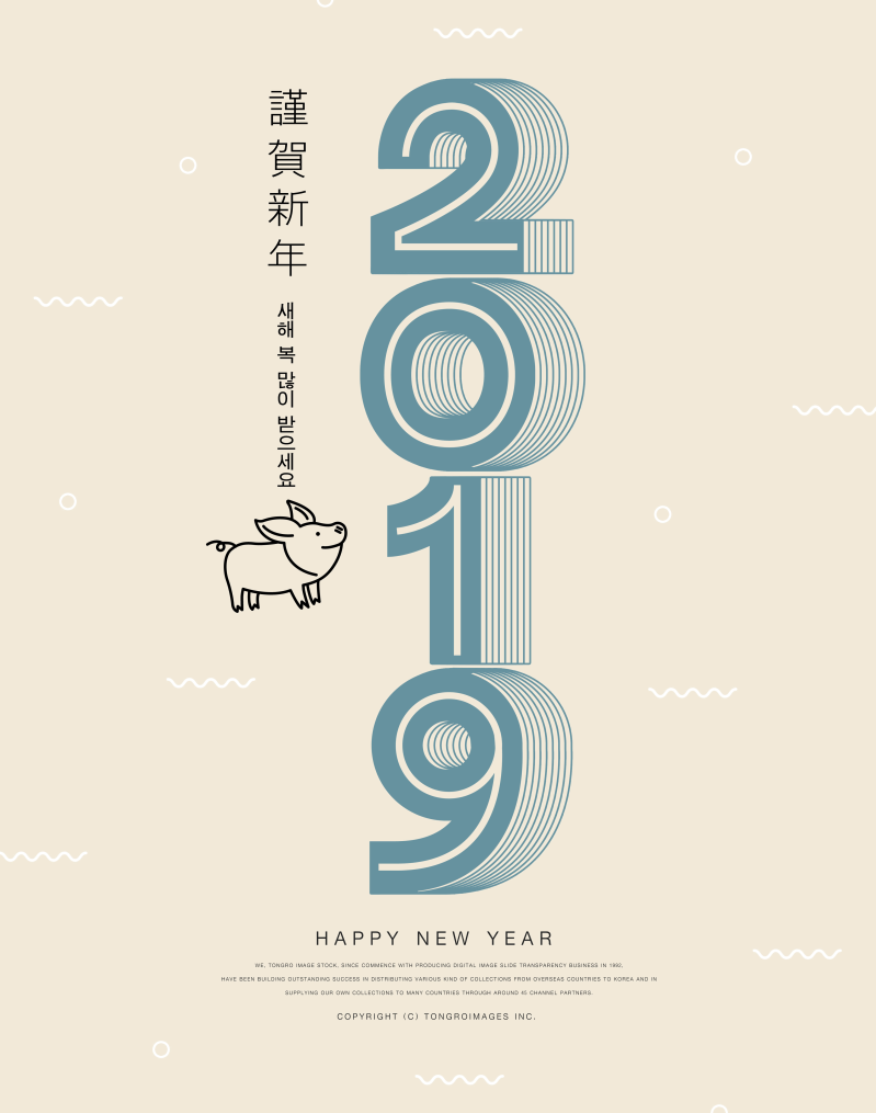 2019猪年创意数字设计艺术字海报ps素材