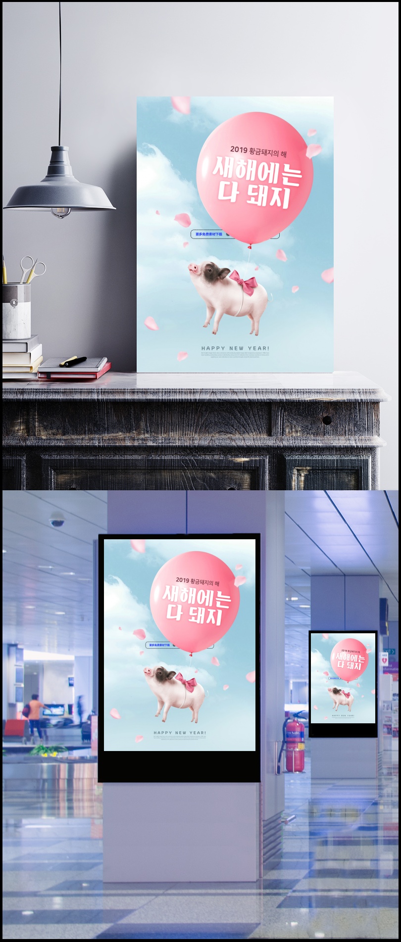 2019猪年海报图片