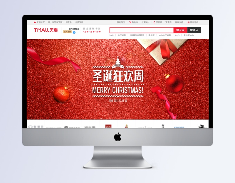 淘宝圣诞促销红色圣诞节banner