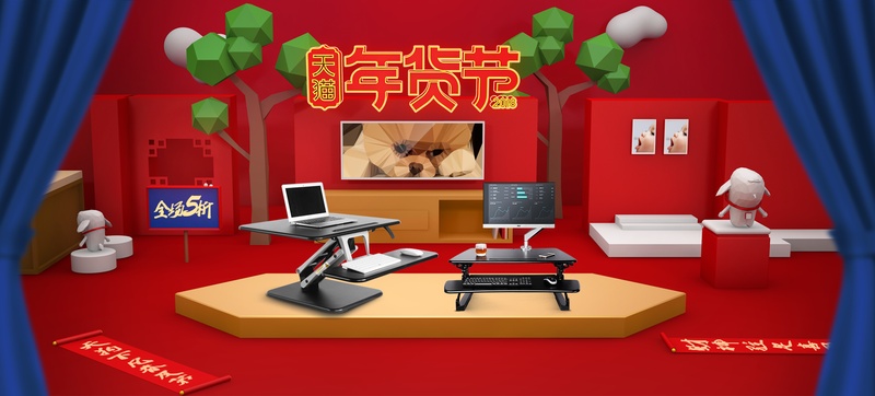 喜庆新春年货节促销家居电器海报C4D模板