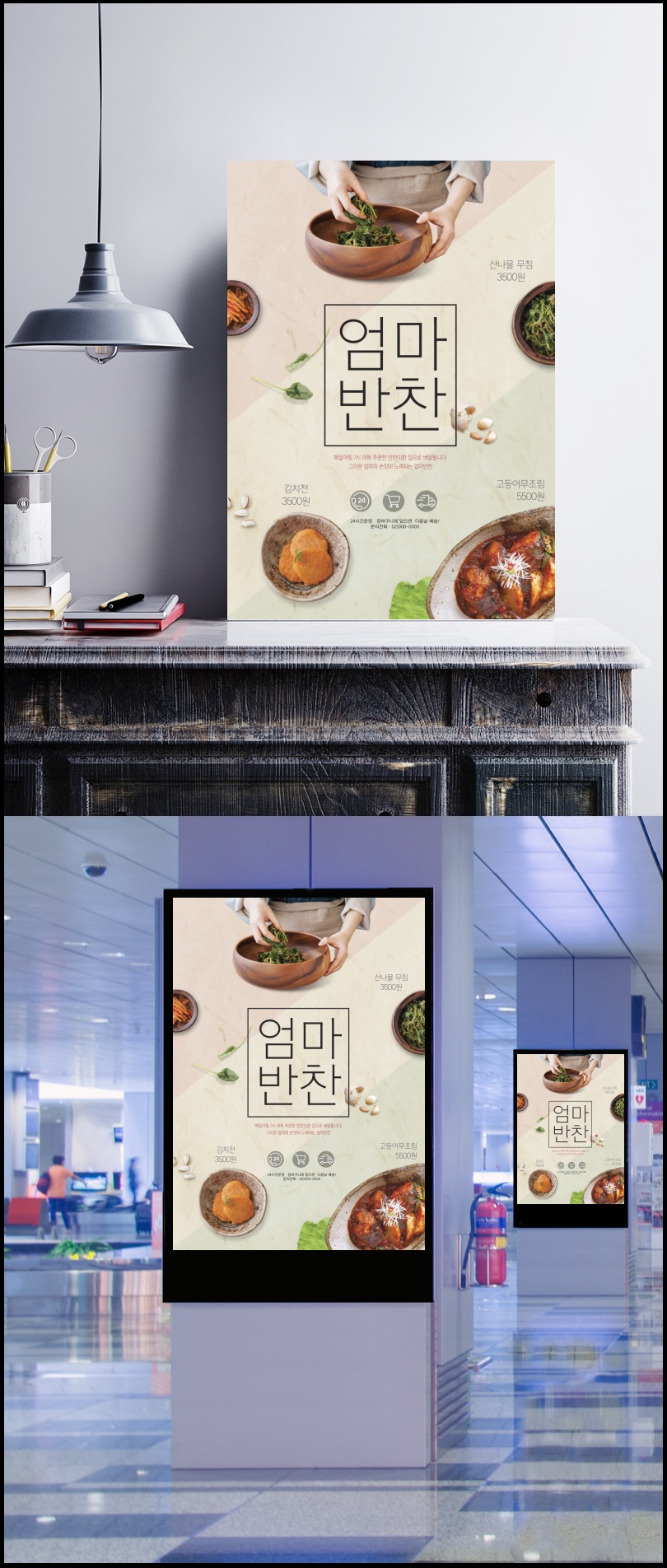 南瓜饼_腌菜_年糕_韩国美食_餐饮美食海报设计PSD_ti338a6201