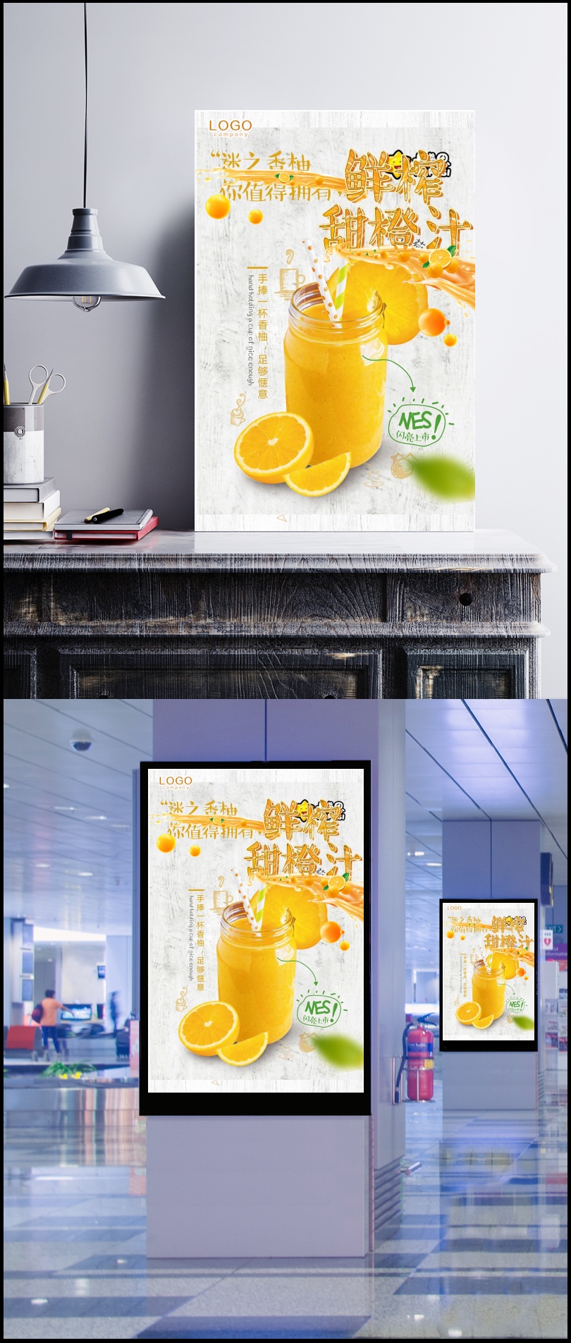 水果饮料店开业促销PSD海报