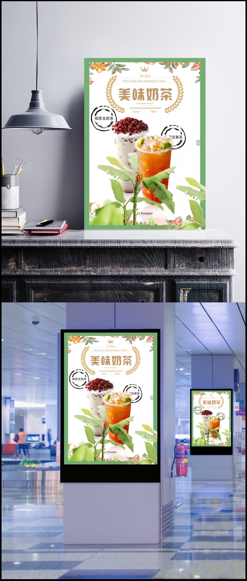 美味奶茶清新海报图片