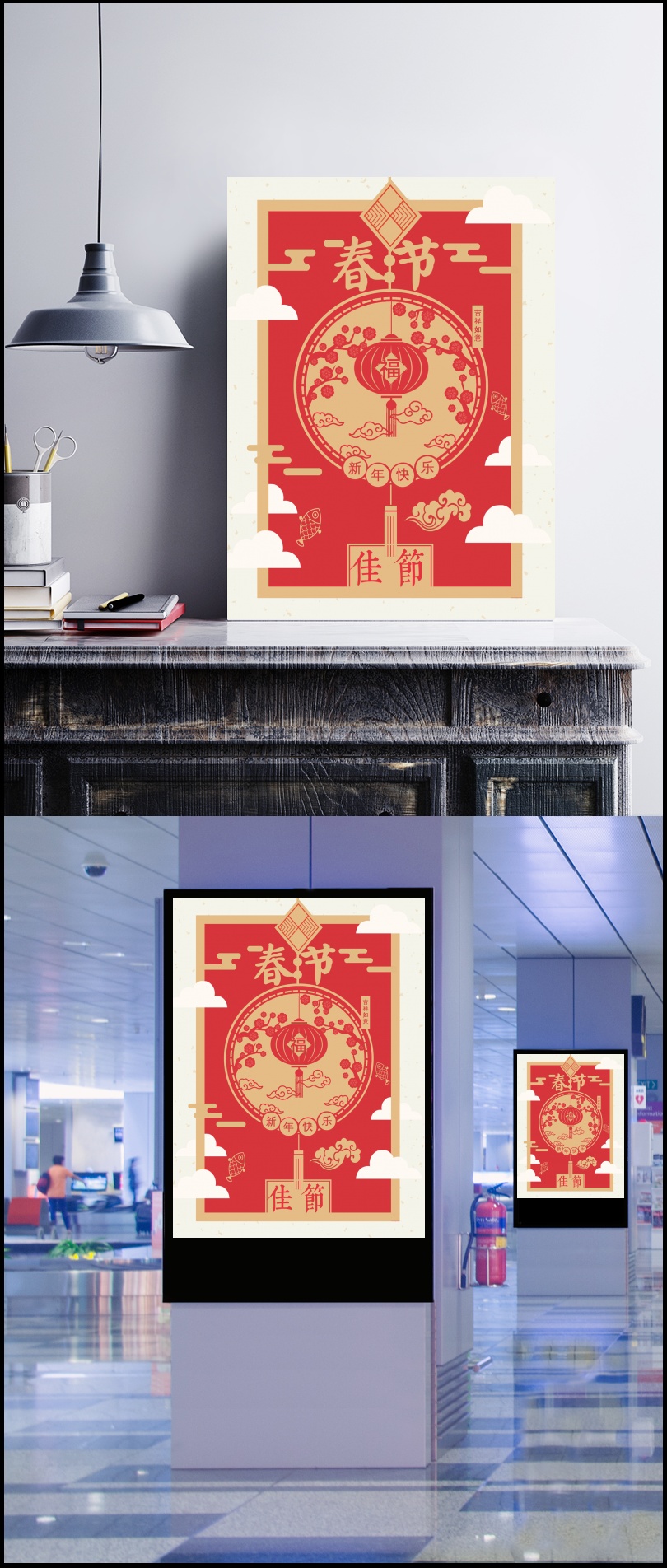 红色中式传统春节海报