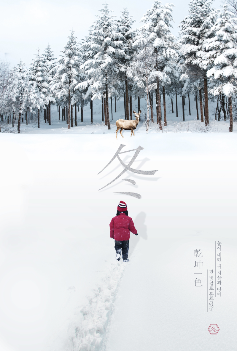 鹿与树林_雪地独行的小女孩_冬季主题海报设计psd_ti3