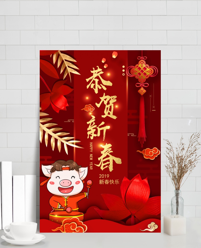 2019猪年新春喜庆海报设计