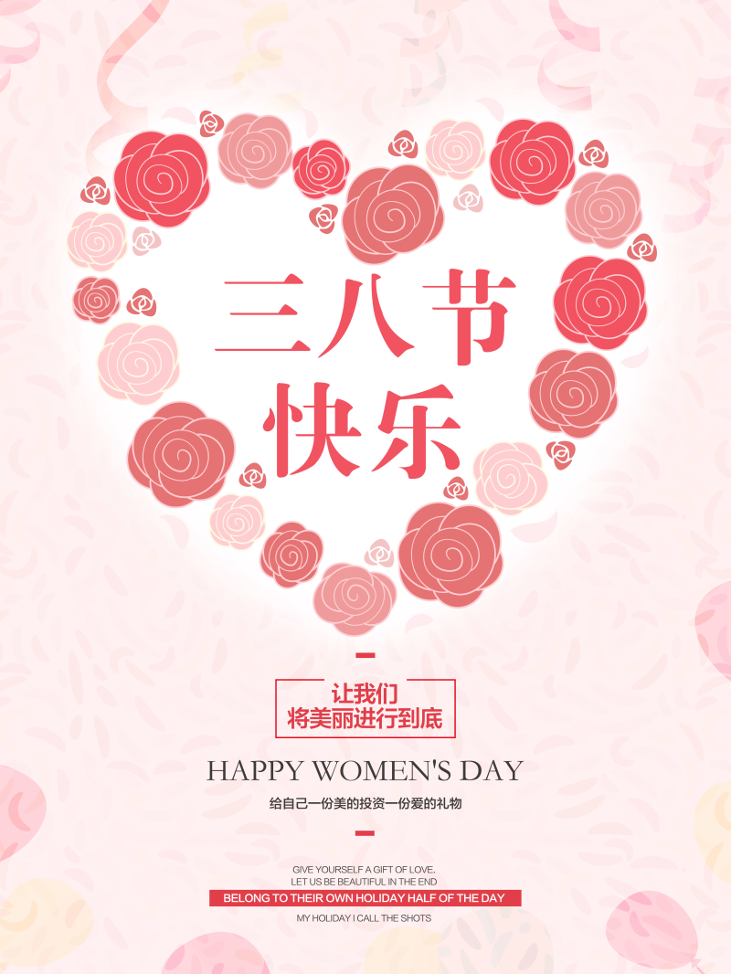 玫瑰花心妇女节图片免费下载_三八节快乐_妇女节促销海报模板