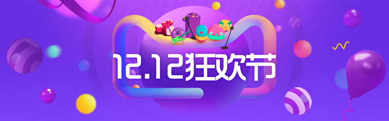 紫色梦幻淘宝活动背景banner