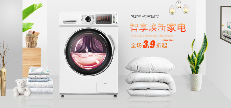 天猫电器洗衣机全屏海报