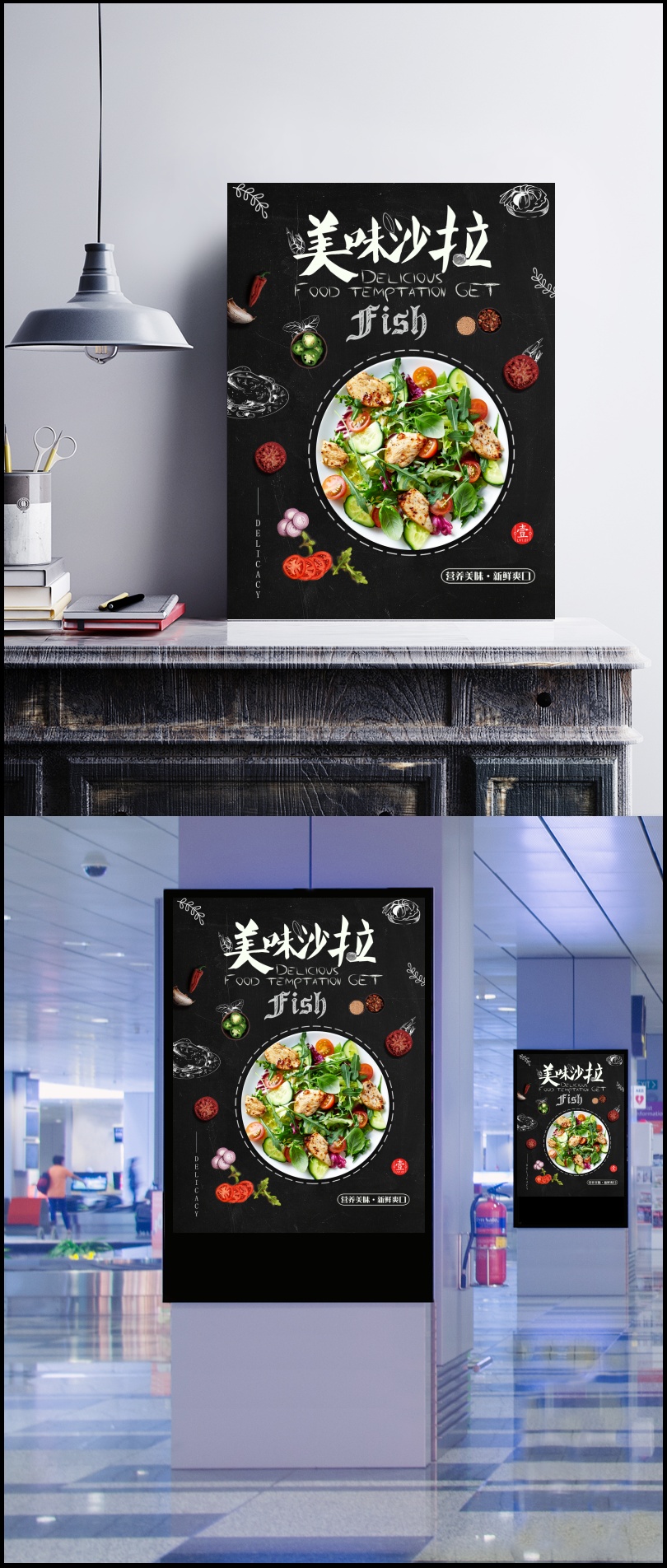 健康食品黑色手绘美食沙拉菜谱海报背景模板