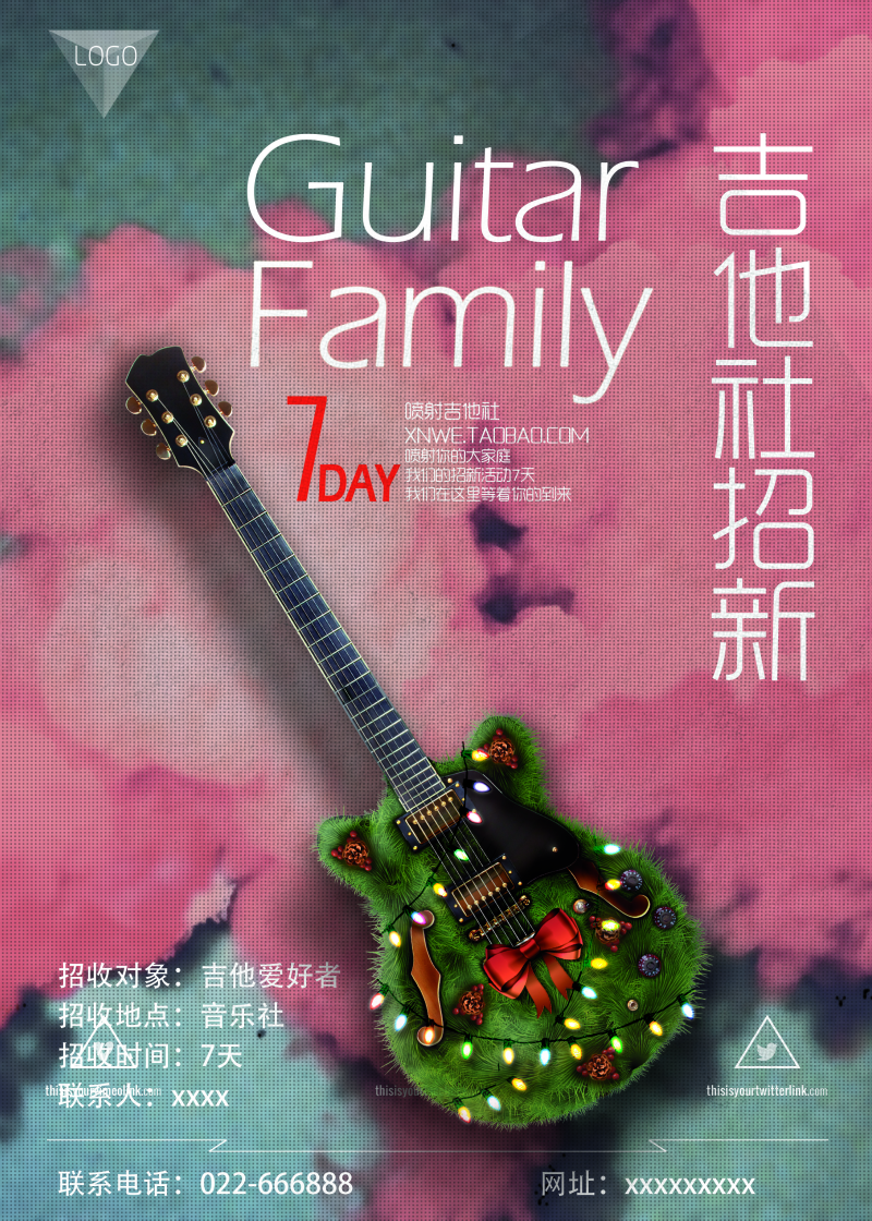 吉他社海报图片
