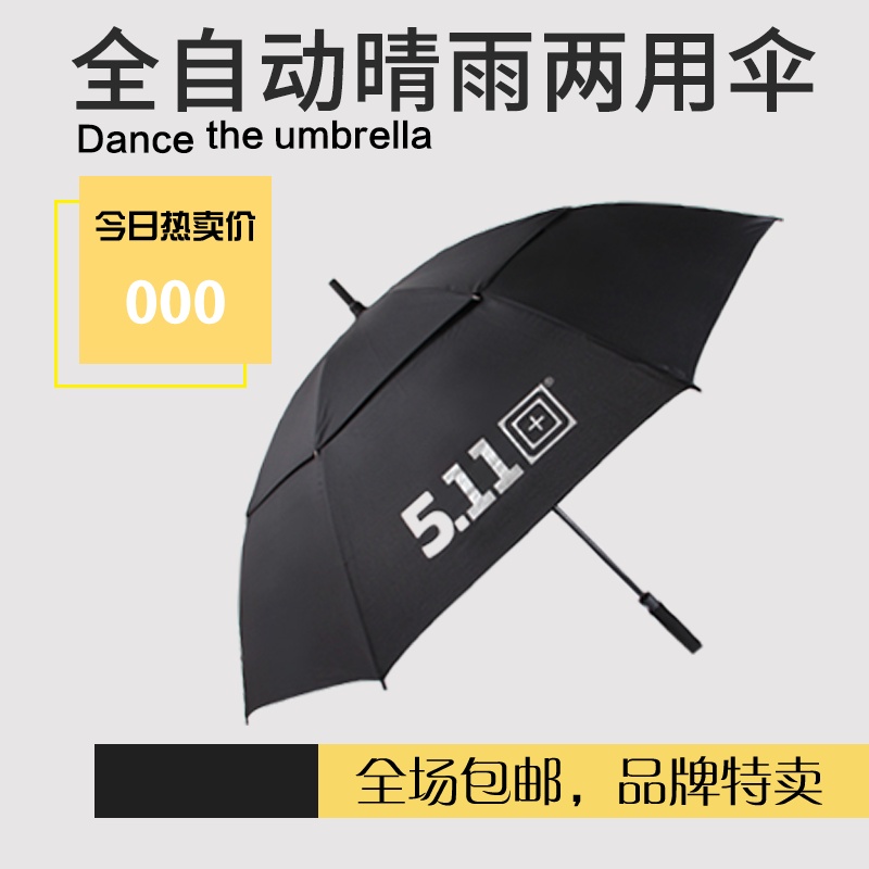 小清新雨伞晴雨伞淘宝天猫主图设计模板