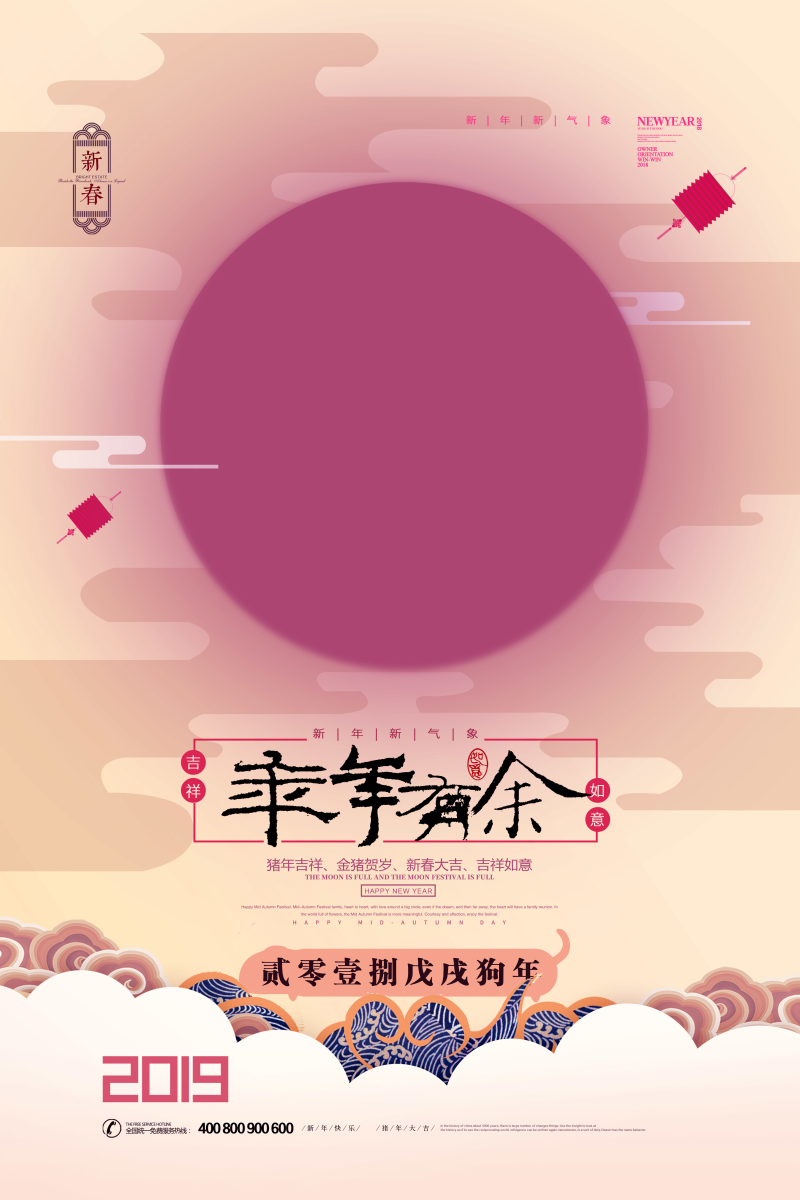 2019春节广告海报图片