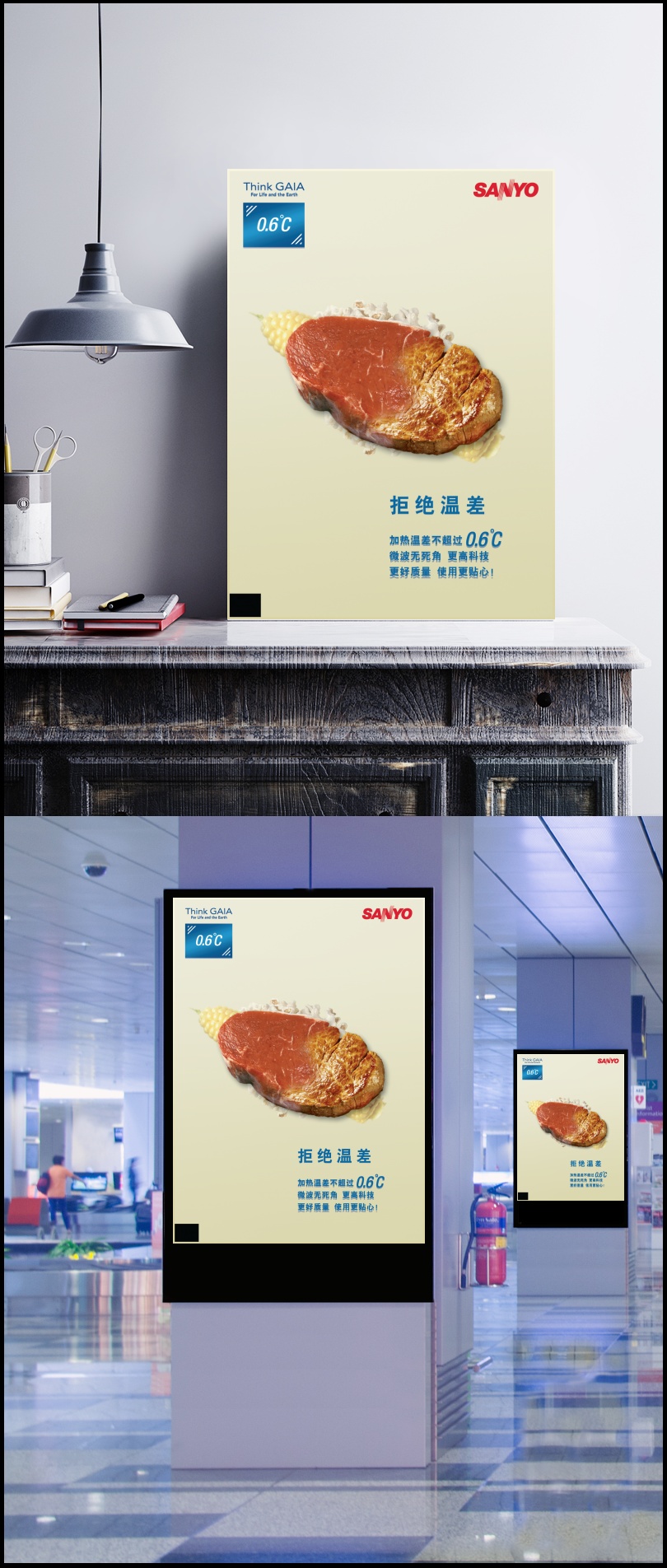 三洋微波炉创意广告模板PSD素材图片