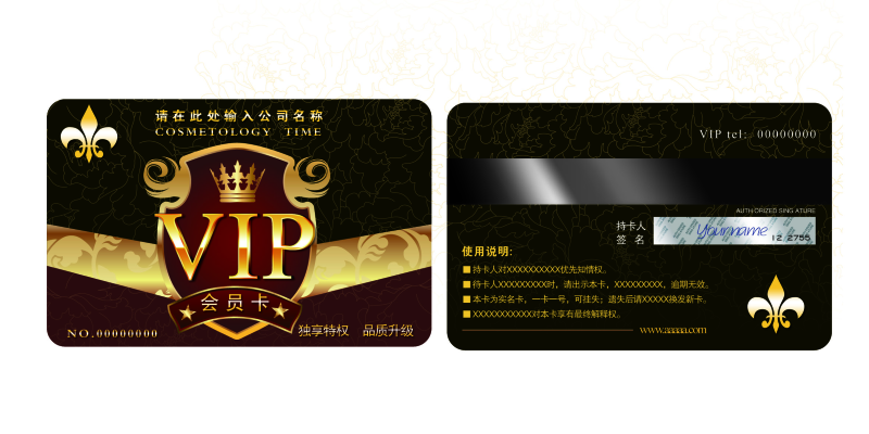 皇冠VIP卡图片