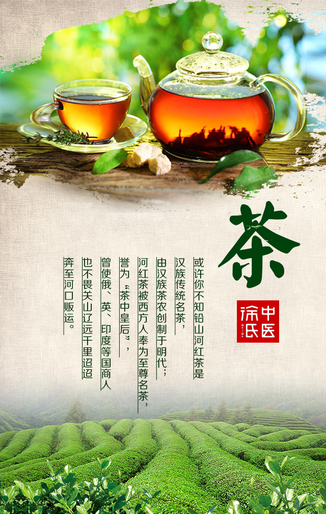 茶文化海报分层素材
