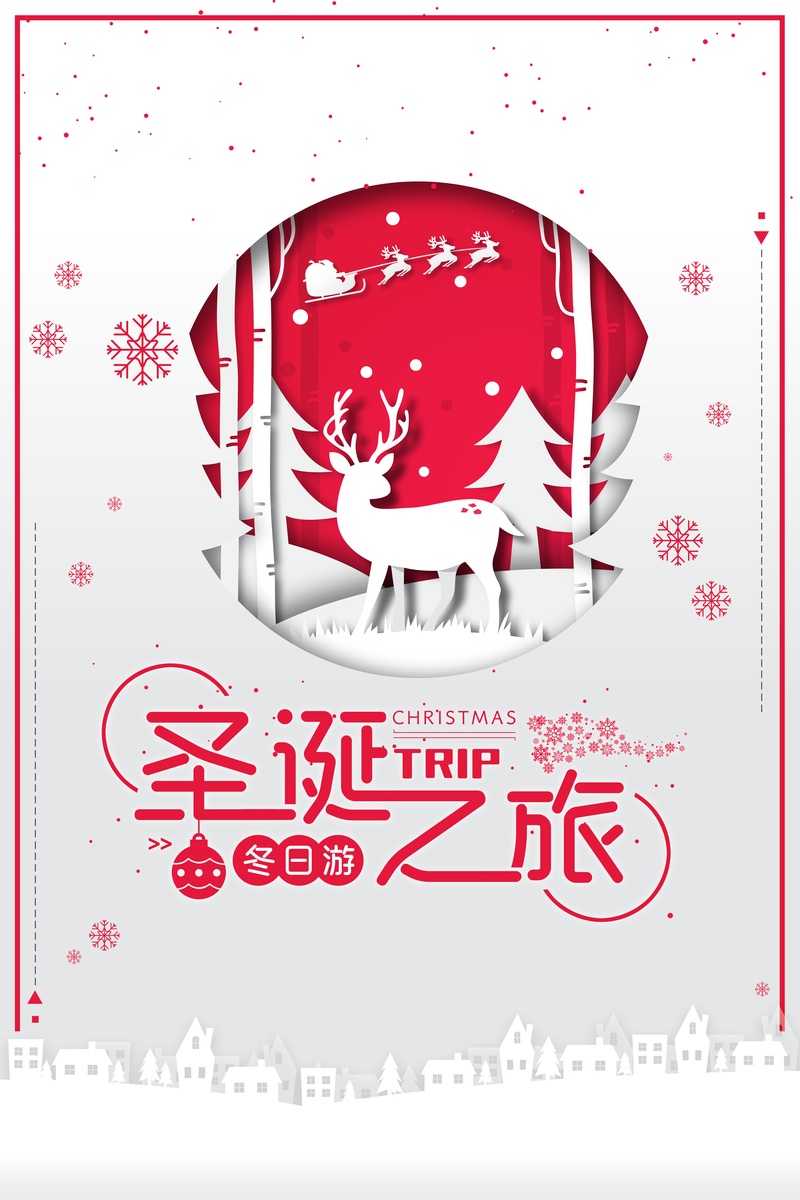 圣诞之旅冬季旅游简约红色剪纸风格海报