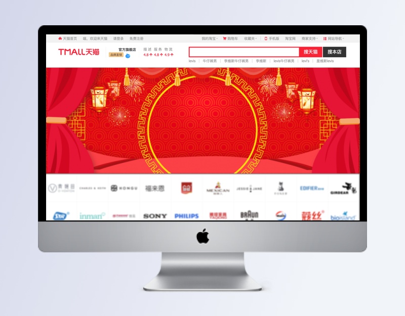 2018新年年货节红色中国风电商促销banner