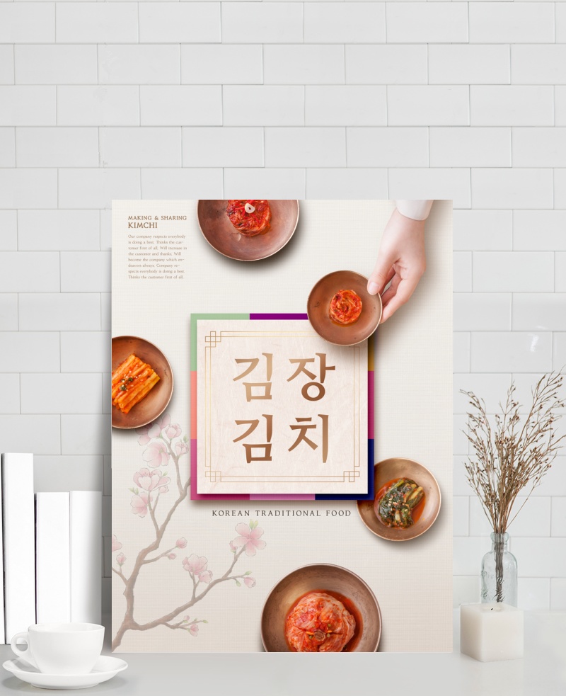 品种多样_美味泡菜_韩式美味_餐饮美食海报设计PSD_ti289a13721