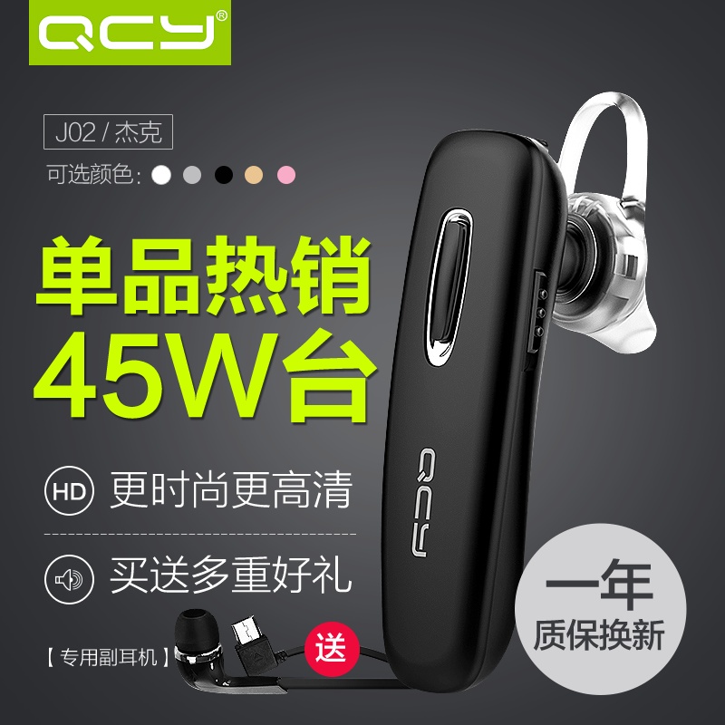 数码产品促销qcy无线蓝牙耳机主图直通车模版