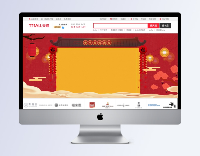 新年春节红色复古中国风电商放假通知banner