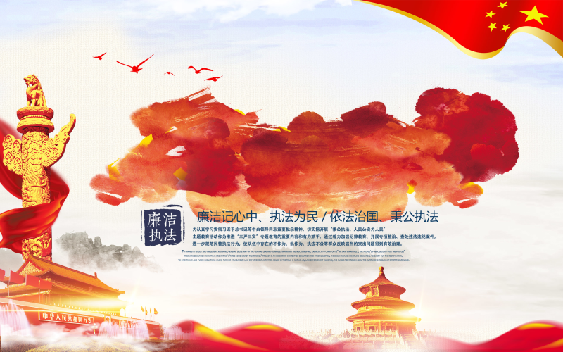 中国共产党成立96周年背景设计PSD模板
