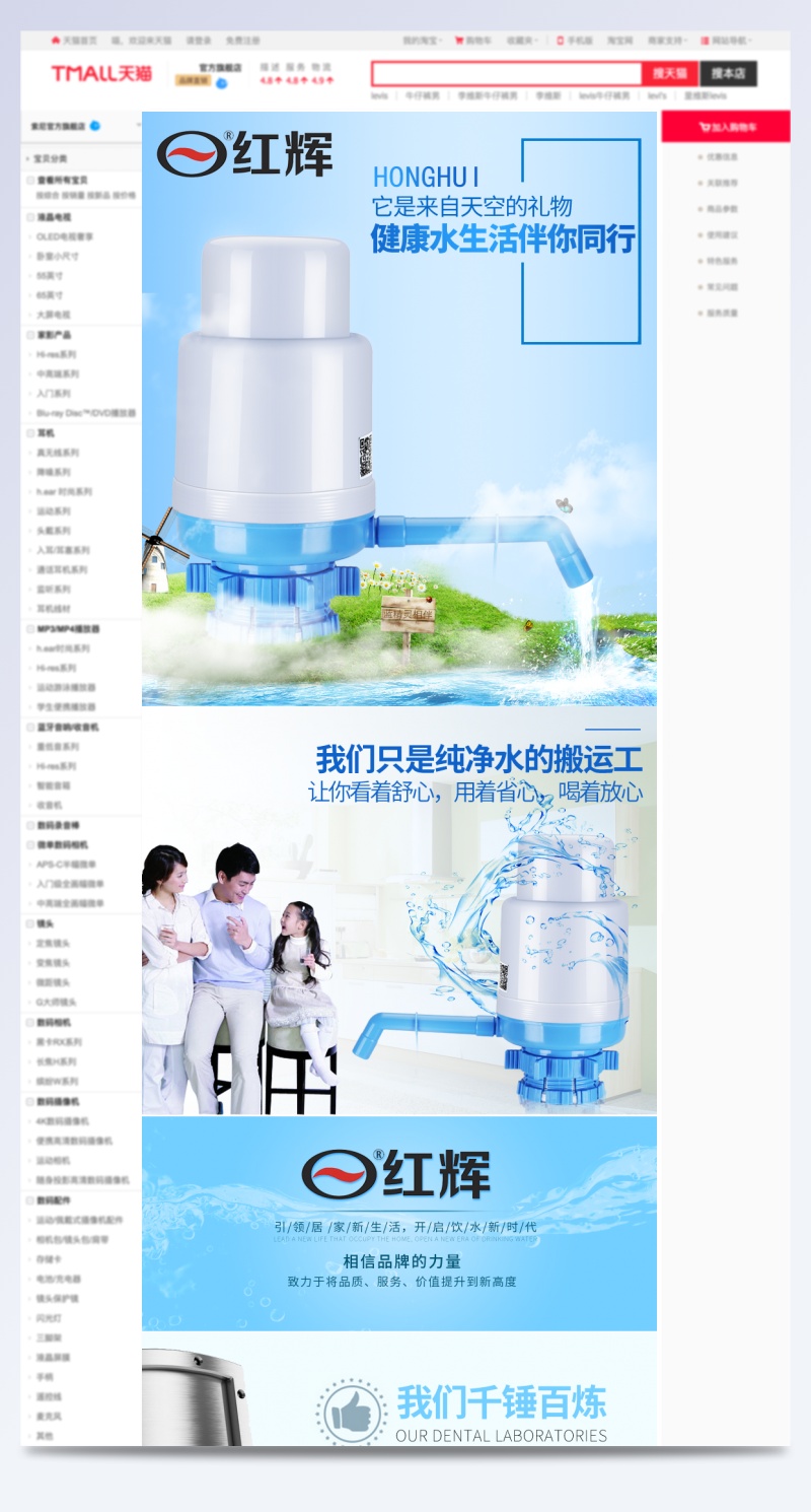 天猫淘宝中国风淘宝压水器抽水机详情页psd模板