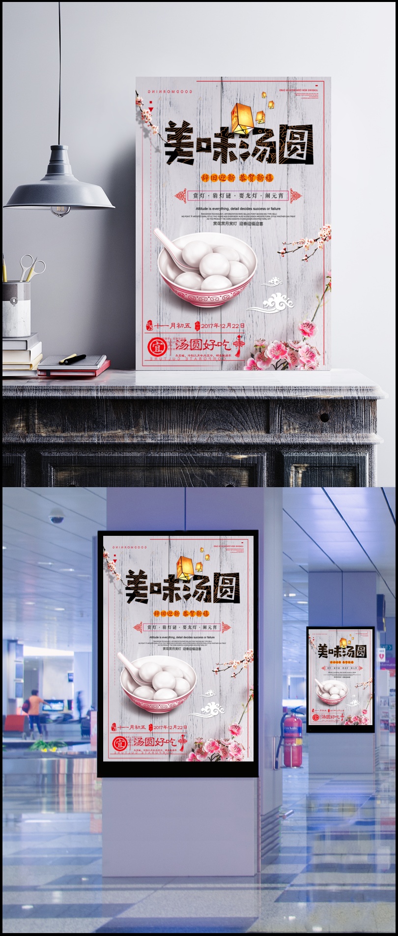 2018年中国风餐饮美食海报