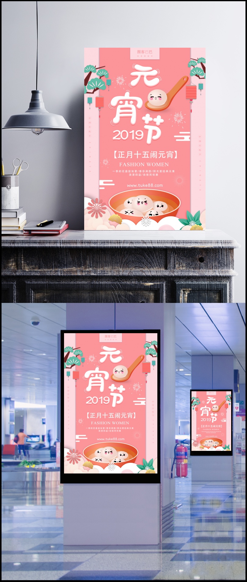 2019年猪年农历正月十五元宵节珊瑚红风格宣传海报设计