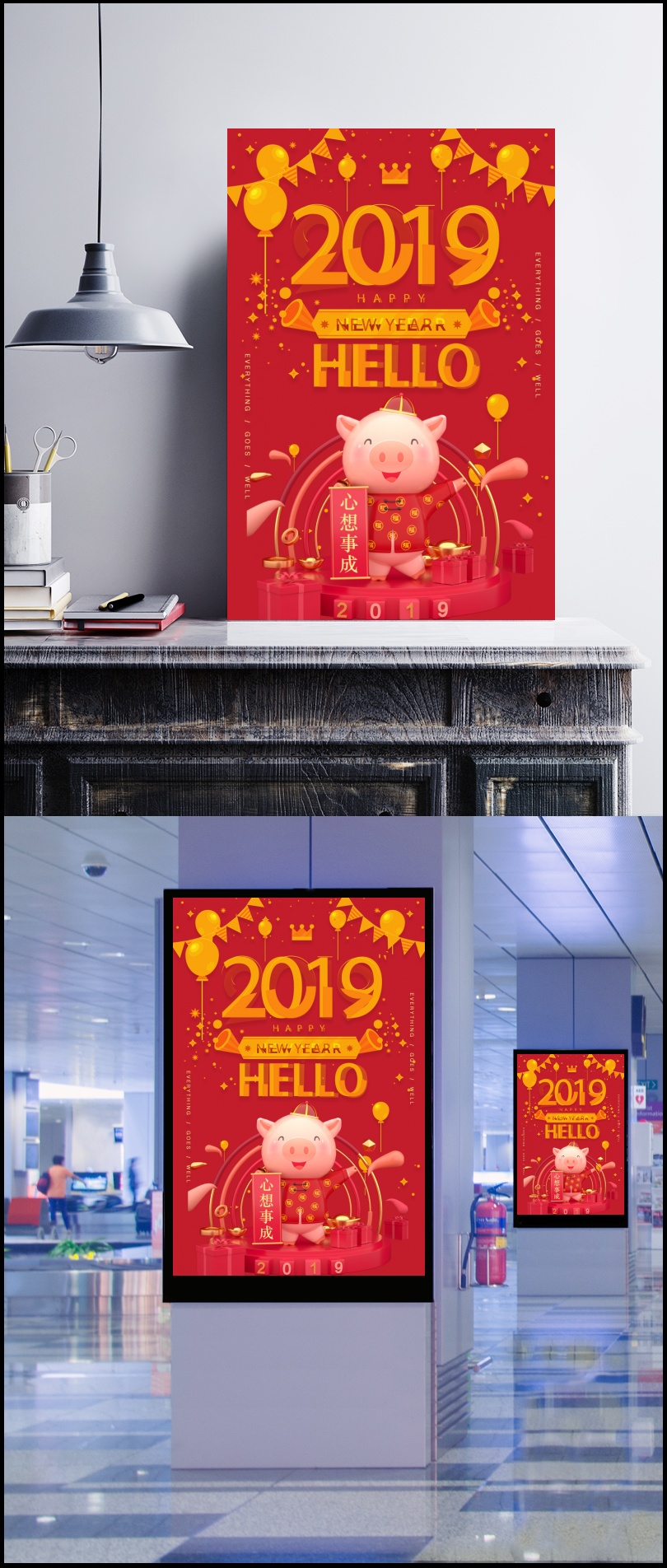红色你好2019新年海报