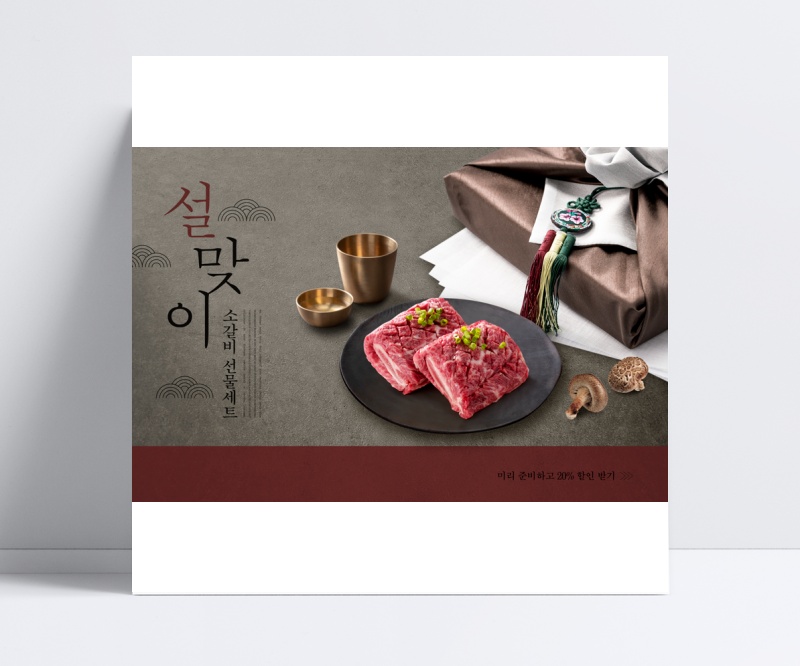 金杯_丝绸流苏包裹_新鲜韩牛_美食海报设计PSD02