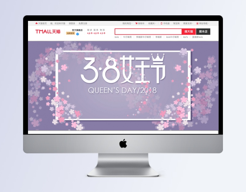 38女王节紫色卡通banner