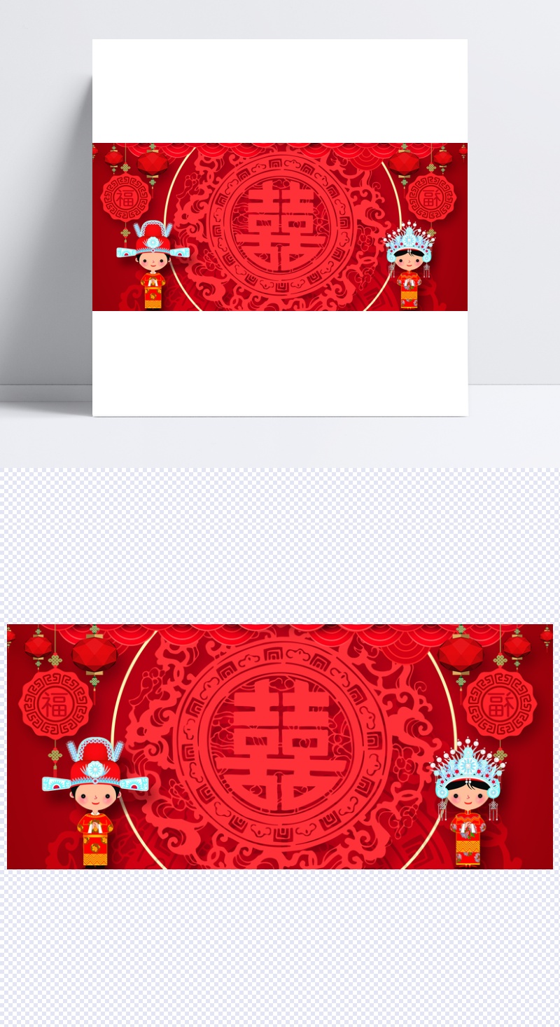 当前素材中式婚礼喜字红色banner