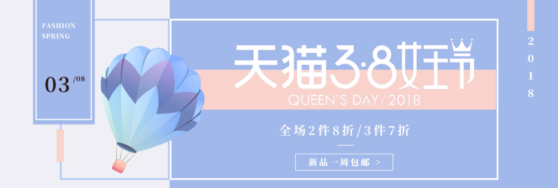 女王节紫色卡通banner