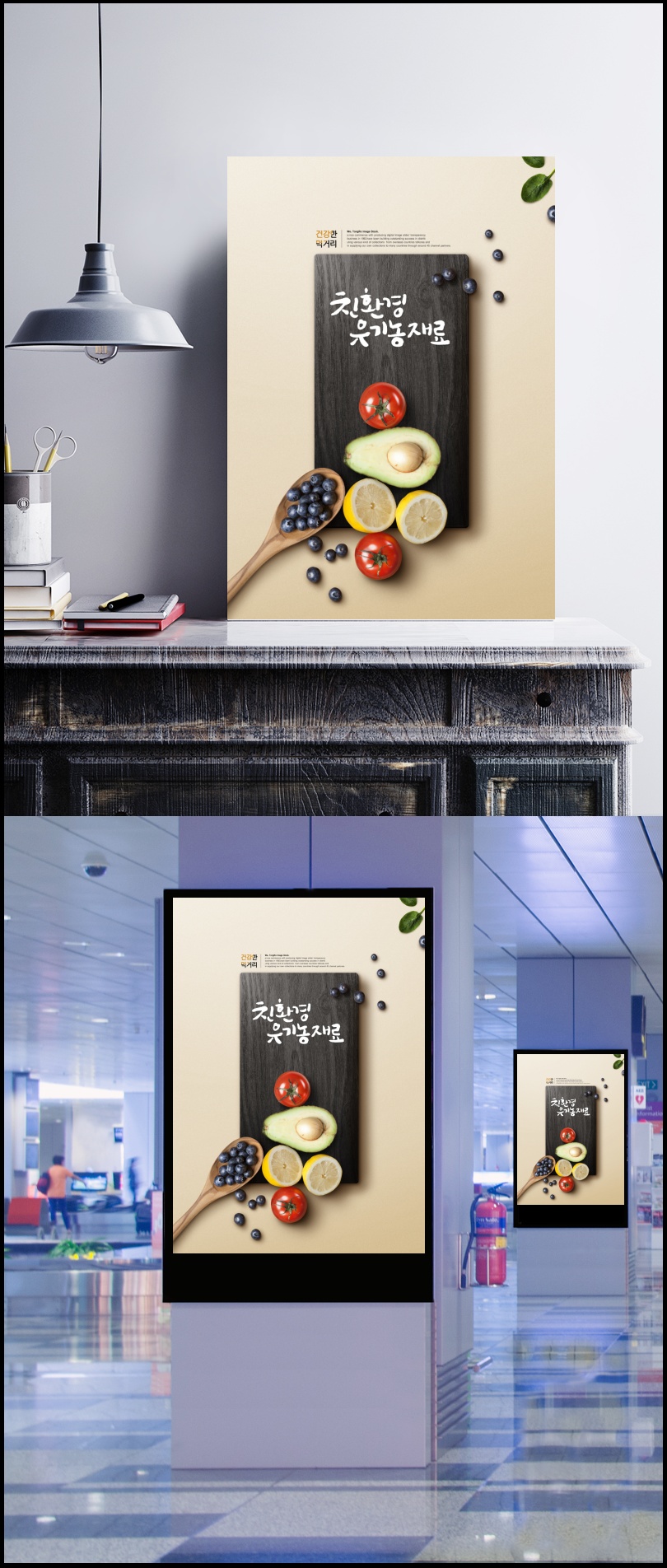 蓝莓牛油果_西红柿柠檬_木勺_黑色木板_美食海报设计PSD01