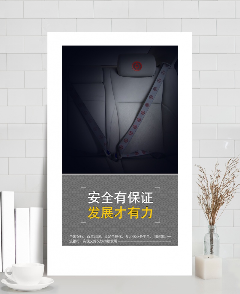 中国银行百年品牌文化宣传展板