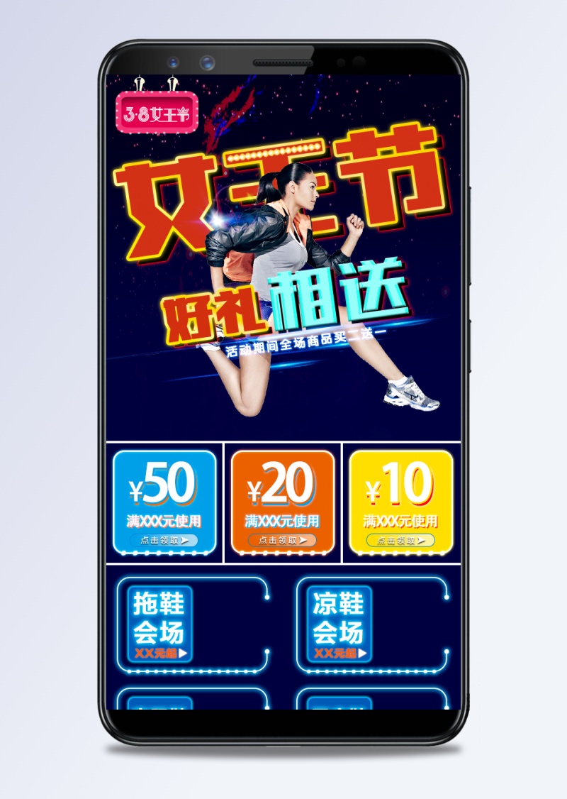 炫光风女王节女鞋手机端首页模板PSD